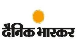 Dainikbhasker